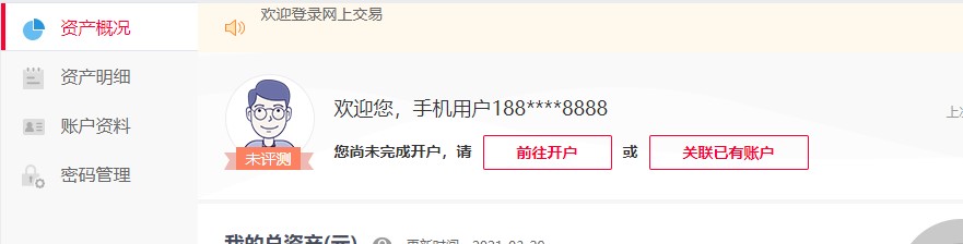 賬戶1.jpg