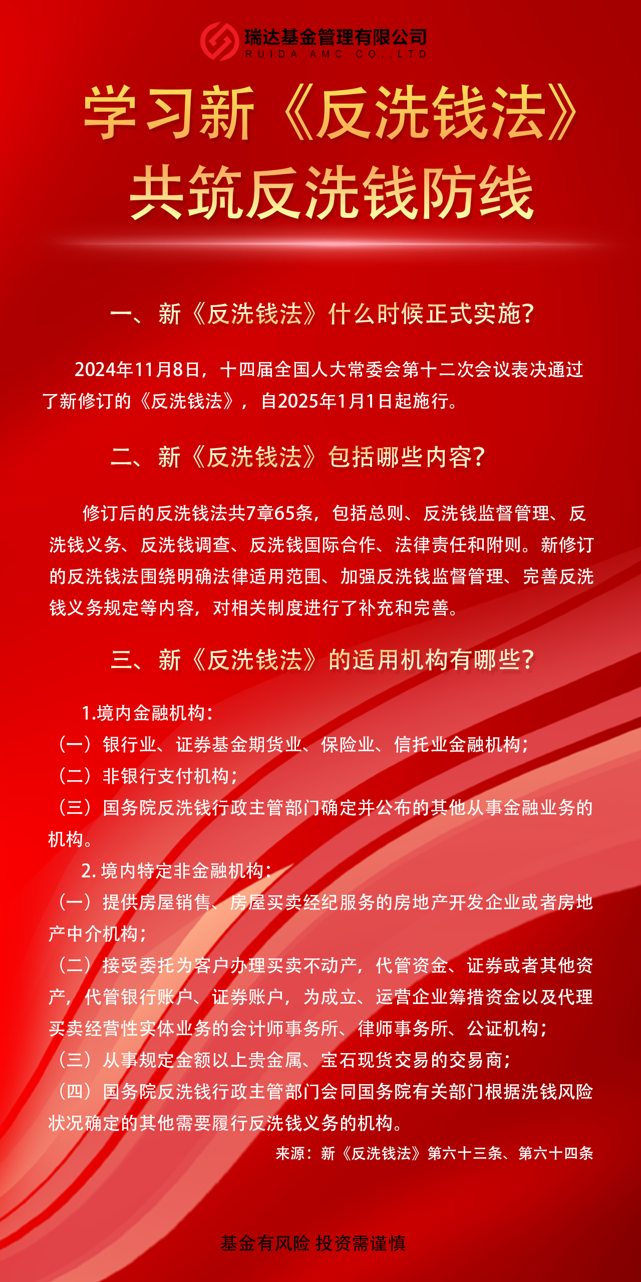 反洗錢1.jpg