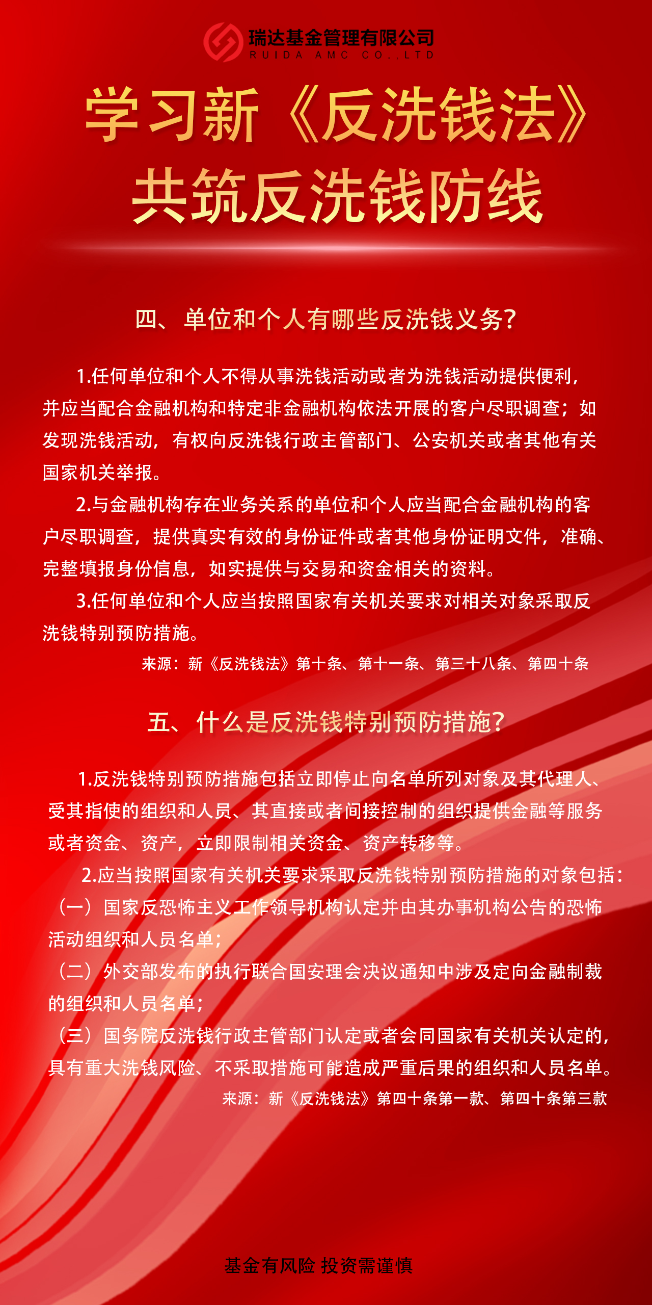 反洗錢2.jpg